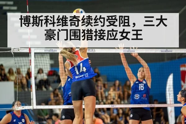 women's volleyball spike action