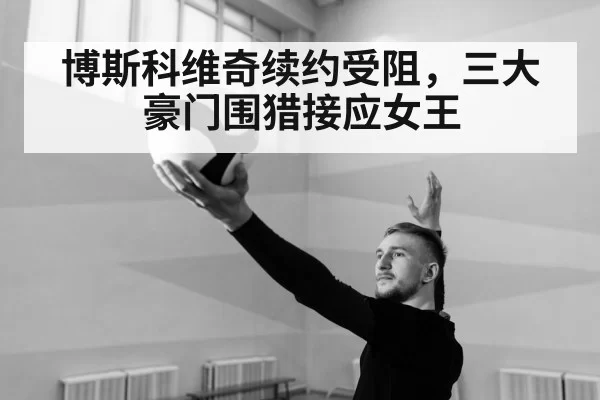 volleyball player serving